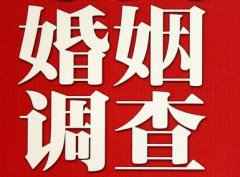 「深州市私家调查」公司教你如何维护好感情